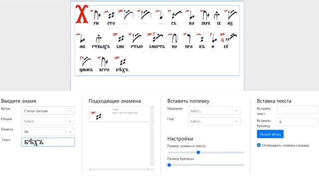 Набор тропаря Пасце в программе "Доместике" смотреть онлайн