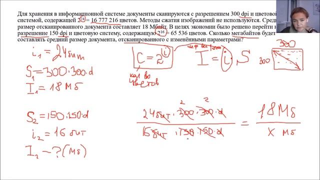 №7 КЕГЭ. Задачи на графику через пропорции смотреть онлайн