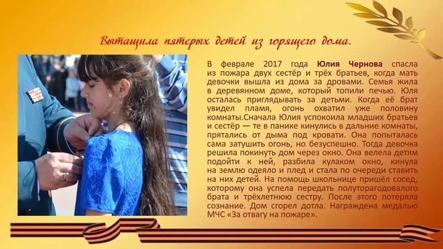 Обзор «Маленькие герои России» смотреть онлайн