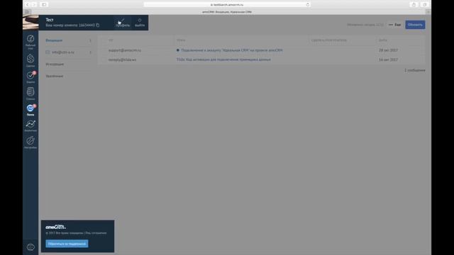 Создание шаблона письма в amoCRM | ГЕНЕЗИС смотреть онлайн