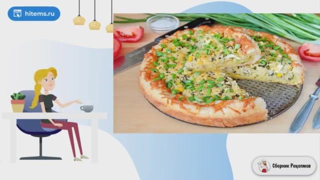 Сборник рецептов