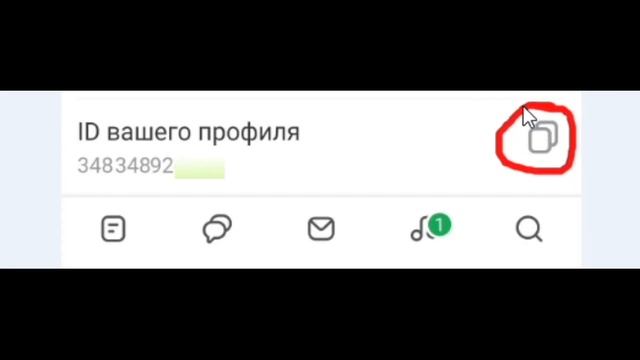 Как найти как узнать свой Айди ID в Одноклассниках ? смотреть онлайн