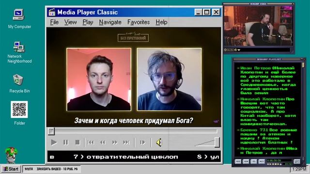 ДРОБЫШЕВСКИЙ: ЗАЧЕМ ПРИДУМАЛИ БОГА? смотреть онлайн