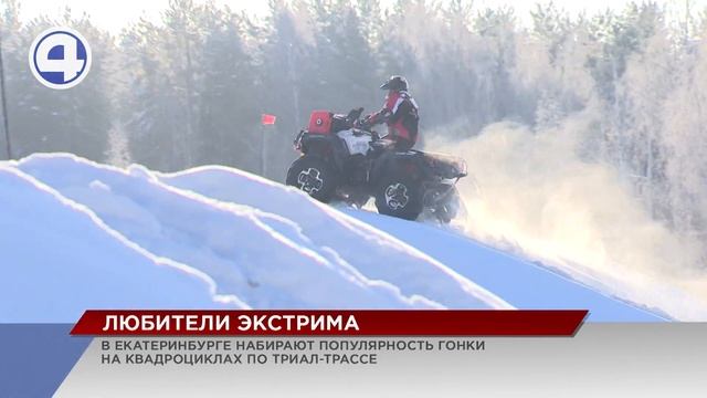 Гонки на квадроциклах смотреть онлайн