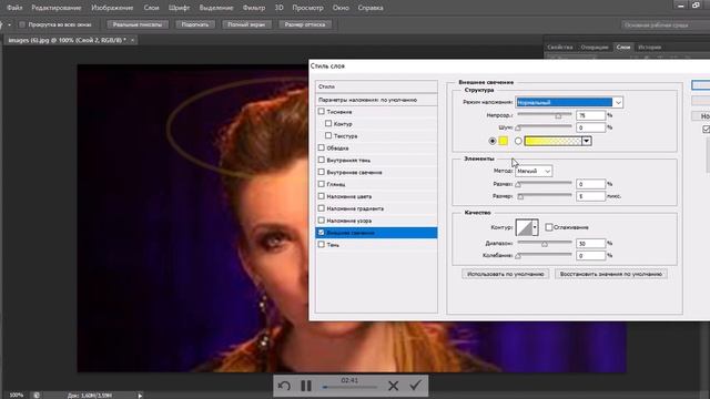 Как нарисовать нимб в фотошопе