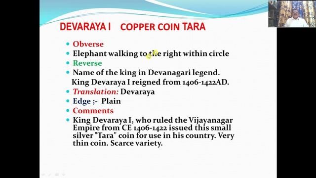 Vijayanagar coins for BA STUDENTS , KAS , UPSC STUDENTS. By Dr SG RAMADASA REDDY . смотреть онлайн