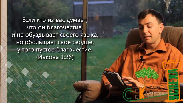 Неделя 42 | Будем радоваться в испытаниях веры - 1-е Петра 1:6-7 смотреть онлайн