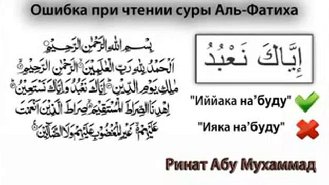 ПРАВИЛЬНО ЧИТАТЬ ФАТИХА смотреть онлайн