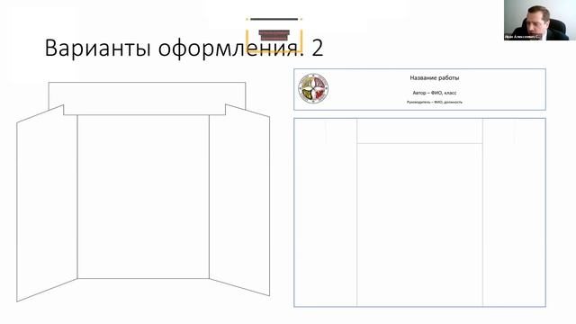 Консультация по оформлению стенда смотреть онлайн