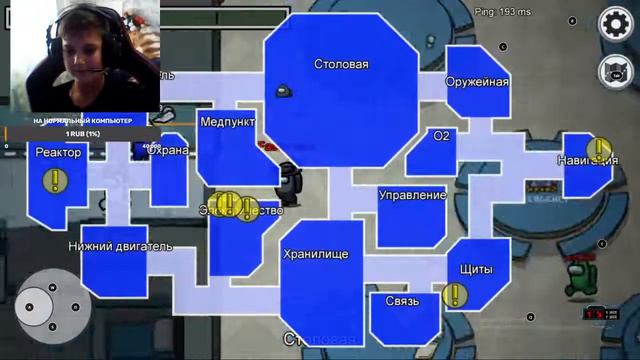 Играем в эмонг ас , а так же в другие игры смотреть онлайн