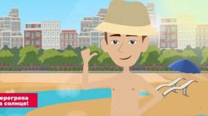 Правила безопасности на водных объектах в летний период.mp4