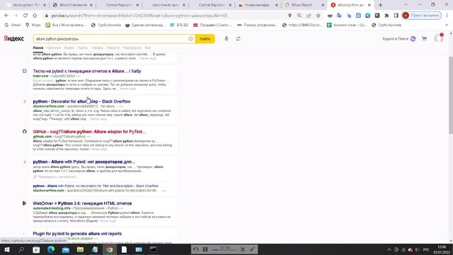 Python requests + Pytest + Allure (Часть №17) смотреть онлайн