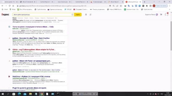 Python requests + Pytest + Allure (Часть №17)