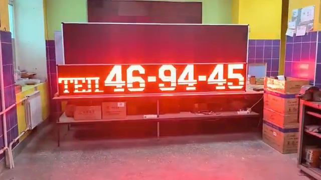 Светодиодная вывеска 48*320 см. красного свечения смотреть онлайн