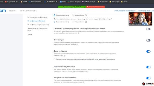 Необходимые настройки Zoom на уроке - комментирование и рисование на экране смотреть онлайн