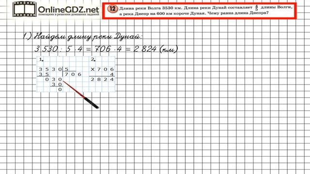 Урок 6 Задание 12 – ГДЗ по математике 4 класс (Петерсон Л.Г.) Часть 3 смотреть онлайн