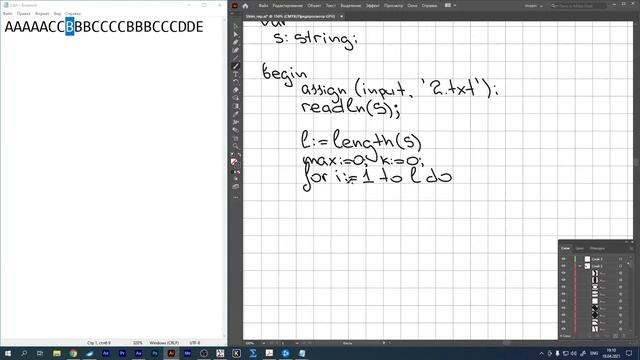 ЕГЭ по информатике 2021. 24 задание. PASCAL. Стрим №23. смотреть онлайн