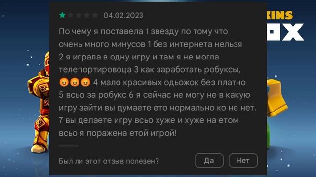 Самые тупые отзывы Roblox | ? (кринж) смотреть онлайн