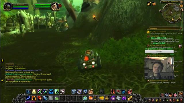 Впервые играю за Орду. Качаю гоблина-шамана квестами 1-60. Часть 20. смотреть онлайн