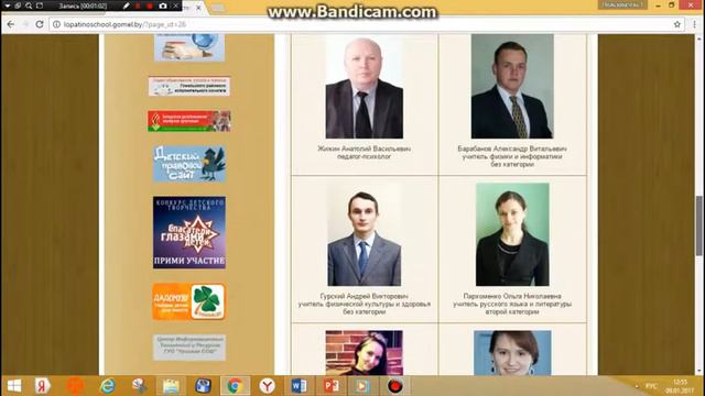 ЭОР в базовом и общем среднем образовании. Лопатинская СШ смотреть онлайн