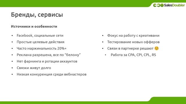 CPA рынок. Зарабатывать может каждый