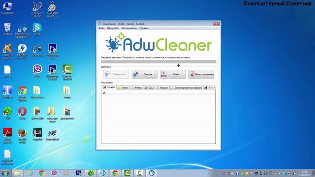 Программа для удаления рекламных вирусов. AdwCleaner смотреть онлайн