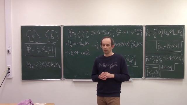 Лекция №7. Матрица плотности