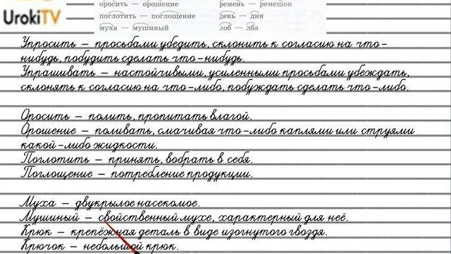 Упражнение №466 — Гдз по русскому языку 5 класс (Ладыженская) 2019 часть 2 смотреть онлайн