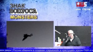 ЧЕЛОВЕК-МОТЫЛЕК И ДРУГИЕ МОНСТРЫ АМЕРИКИ