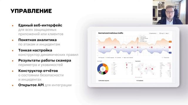 WAF 3-го поколения в облачной модели смотреть онлайн