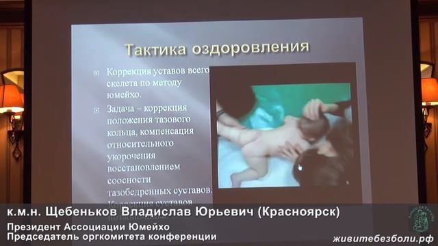 В. Щебеньков - Тактика оздоровления младенцев согласно канонам русской народной медицины смотреть онлайн