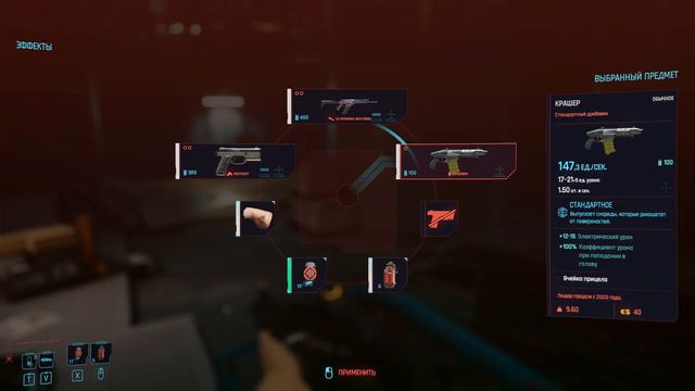 Cyberpunk2077 #7 смотреть онлайн