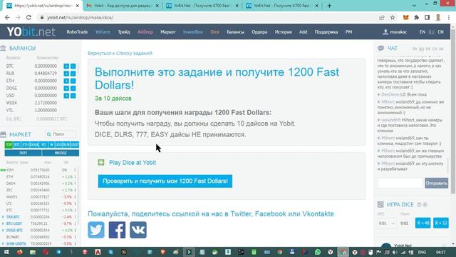 Yobit crypto/defi/earn/airdrop 4700 каждый день смотреть онлайн