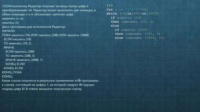Разбор из сборника К.Ю. Полякова 12-133 смотреть онлайн