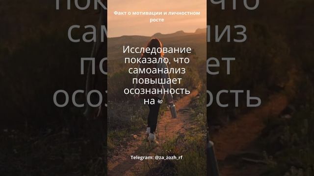 Мотивация и личностный рост смотреть онлайн