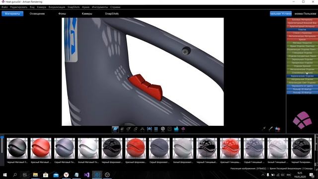 Компас 3D. Урок 5. Artisan Rendering. смотреть онлайн