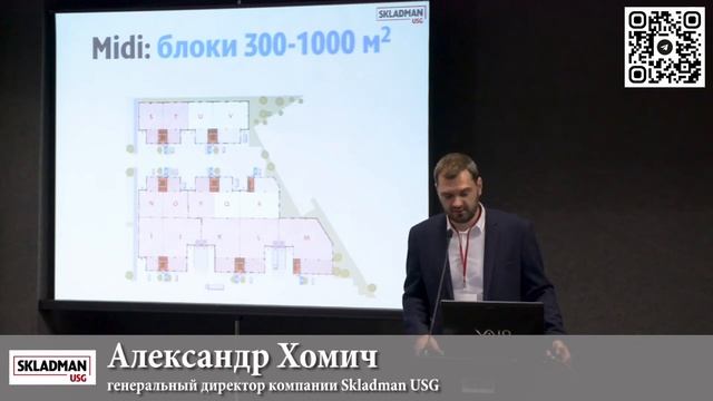 Александр Хомич о классификации лайт индастрал смотреть онлайн