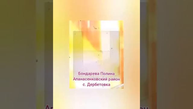 Бондарева Полина смотреть онлайн