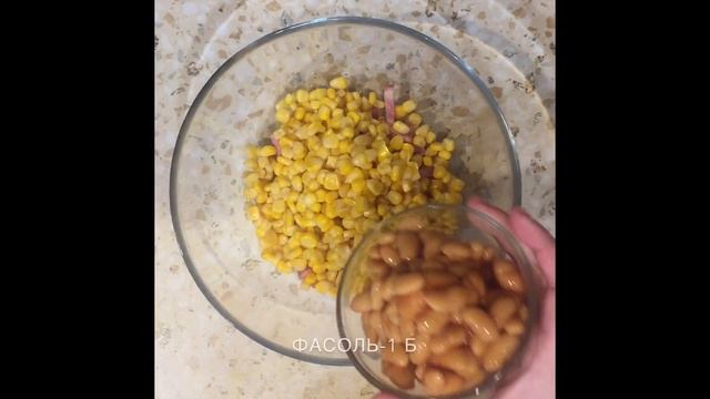 Салат с фасолью: рецепт от Foodman.club смотреть онлайн