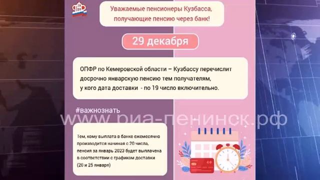 График выплаты пенсий в Кузбассе изменится в связи с праздниками смотреть онлайн