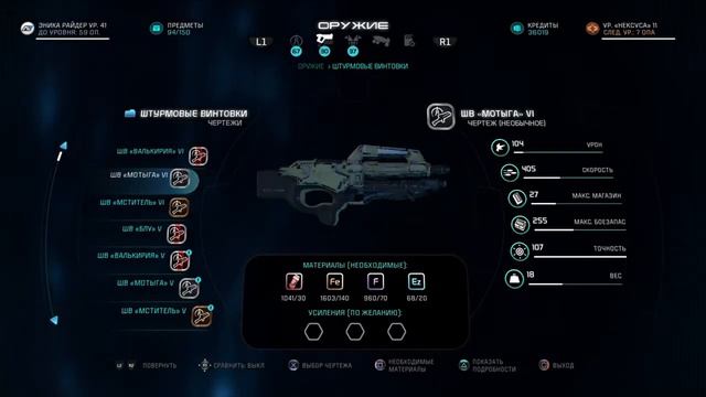 Mass Effect Andromeda : Лучшие Усиления Оружия смотреть онлайн