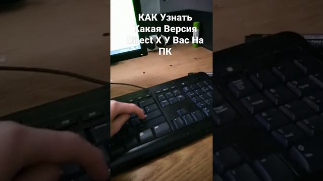 Туториал Как Проверить Версию DirectX смотреть онлайн