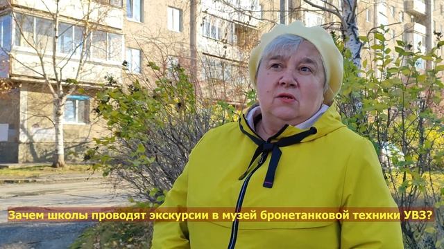 Музей истории Уралвагонзавода. Школа 100 (Нижний Тагил) Медиатон 2024 тур 1 смотреть онлайн
