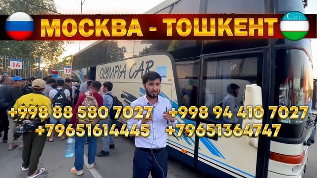 Документсиз мусофирларга янги хабар Ташкент Новосибирск автобус Ташкент Екатеринбург автобус ￼ смотреть онлайн