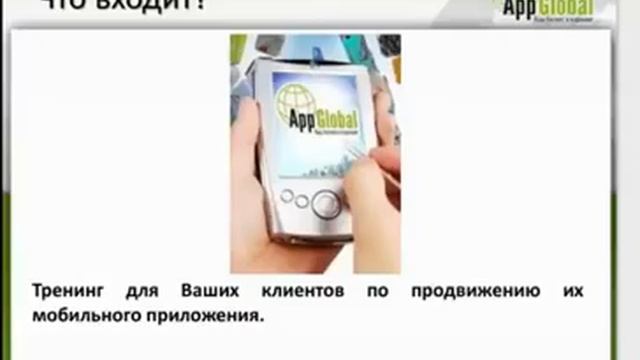 Создание мобильного приложения смотреть онлайн
