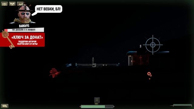 BAROTRAUMA  Идём на днище с нашей командой!