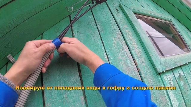 Подключение дачного дома с опоры с установкой эл.щита смотреть онлайн