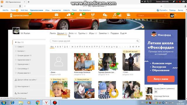 Розыгрыш аккаунта одноклассники бесплатно!!!!!!! смотреть онлайн