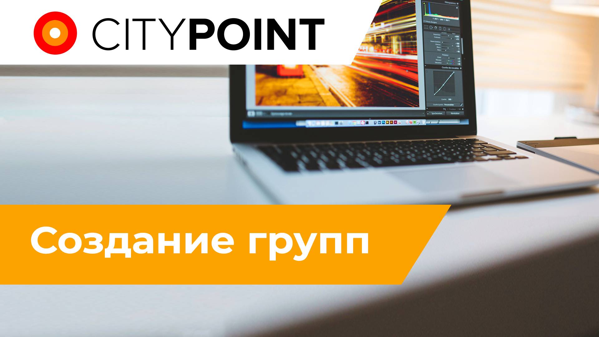 Группы смотреть онлайн