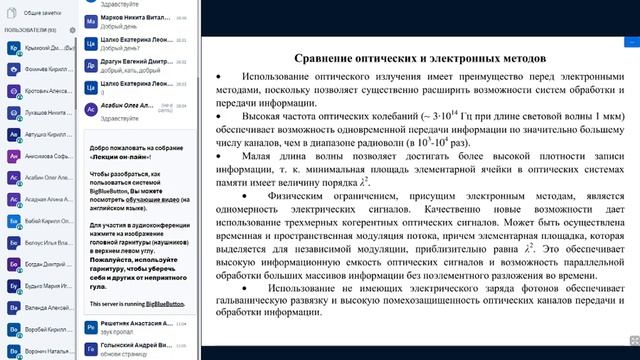 Квантовая радиофизика и оптоэлектроника 3 09 2020 смотреть онлайн